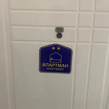 Apartman-stefanovic فرانيي
